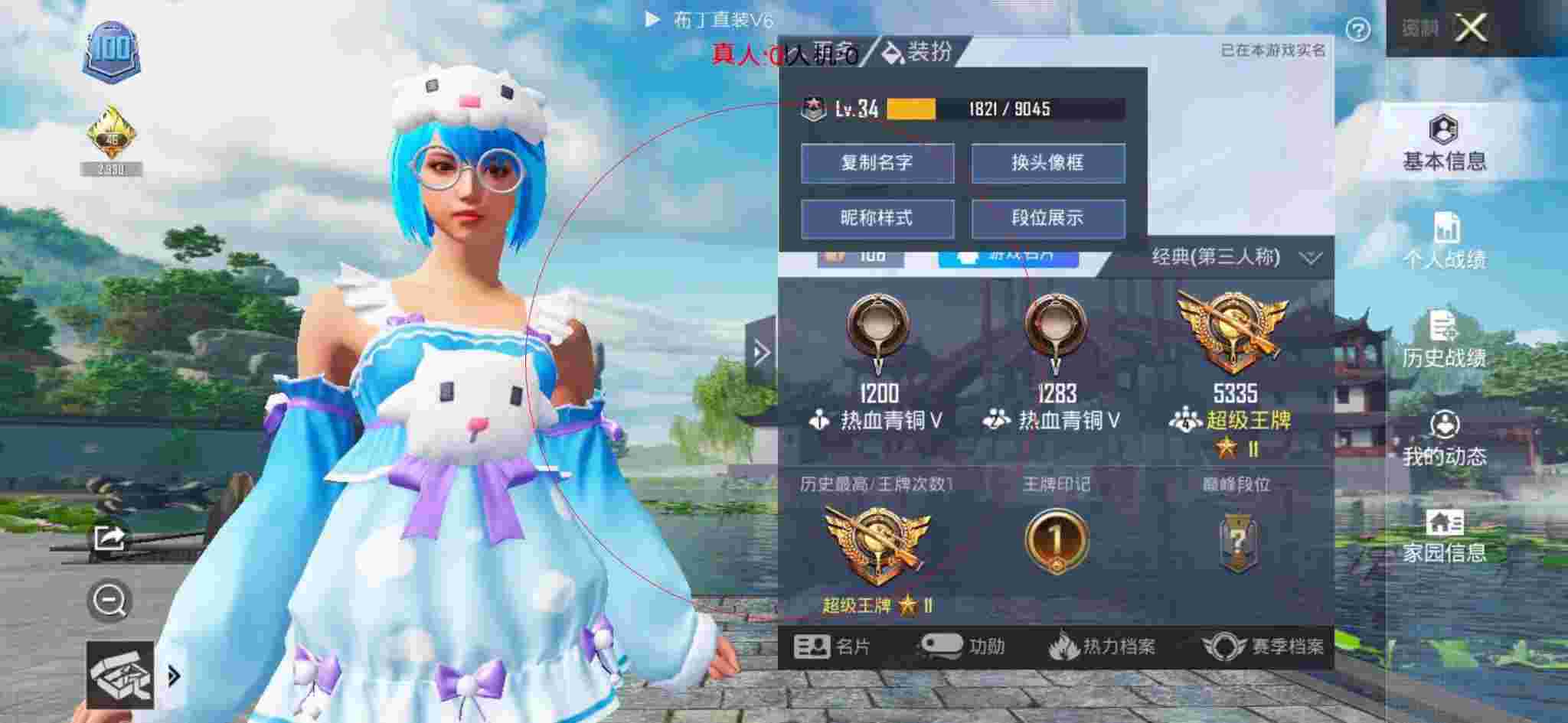 和平精英布丁直装透视 - 刺激战场透视自瞄免费软件辅助预览图